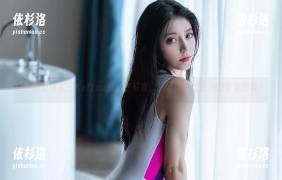 Kettoe 最新图库独家:Kettoe的秘密写真,揭示她独特魅力的背后故事!