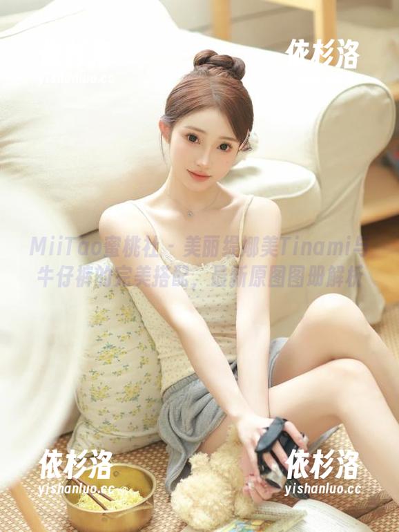 MiiTao蜜桃社-缇娜美Tinami MiiTao蜜桃社 - 美丽缇娜美Tinami与牛仔裤的完美搭配,最新原图图册解析