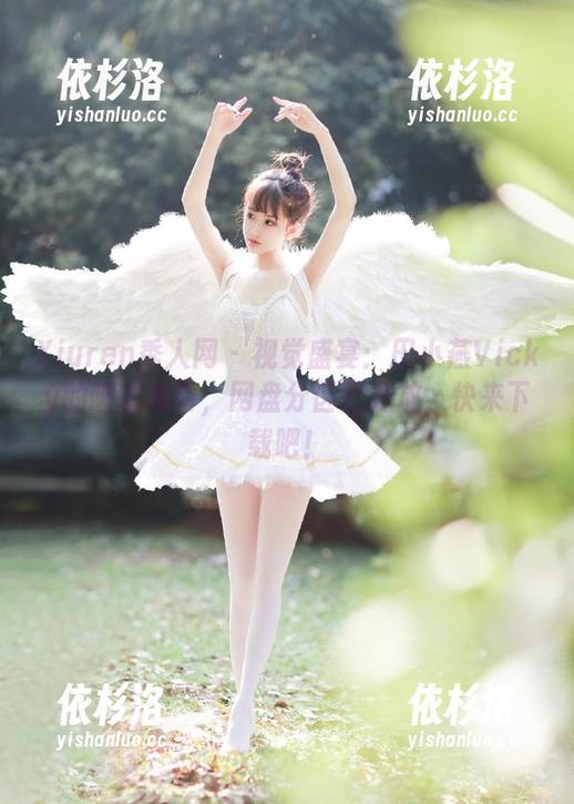 Xiuren秀人网-田小燕Vicky Xiuren秀人网 - 视觉盛宴:田小燕Vicky的睡衣写真,网盘分区已开放,快来下载吧!