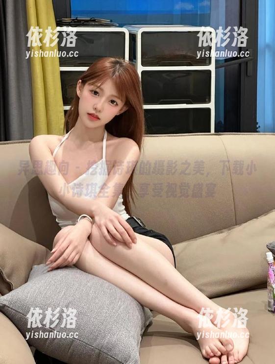 异思趣向-诗琪 异思趣向 - 挖掘诗琪的摄影之美,下载小小诗琪全集,享受视觉盛宴