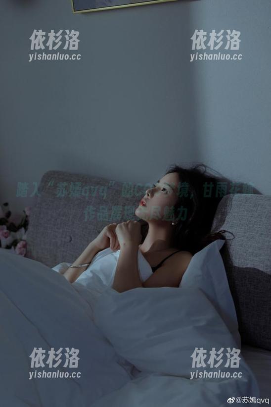 苏嫣qvq 踏入“苏嫣qvq”的COS梦境,甘雨花嫁作品展现无尽魅力